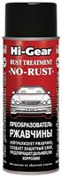 Преобразователь ржавчины HI-GEAR RUST TREATMENT «NO-RUST» ,255г