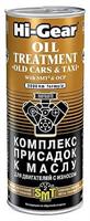 Комплекс присадок к маслу, для изношенных двигателей, с SMT2 ,444 мл