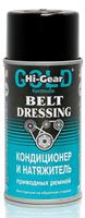 Кондиционер и натяжитель приводных ремней HI-GEAR BELT DRESSING ,189г