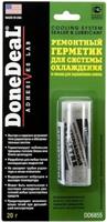 Ремонтный герметик для системы охлаждения Cooling system sealer & lubricant, 20г