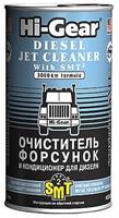 Очиститель форсунок и кондиционер для дизеля, с SMT2 ,325 мл