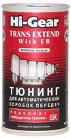 Тюнинг для автокпп, c er HI-GEAR TRANS EXTEND with ER ,325 мл