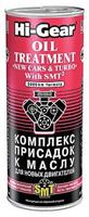 Комплекс присадок к маслу, для новых двигателей, с SMT2 ,444 мл