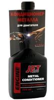 Кондиционер металла для двигателя, 250мл