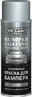 Серая эластичная краска для бампера HI-GEAR BUMPER COATING FLEXIBLE ,311г